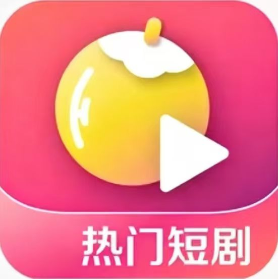 皇果短剧