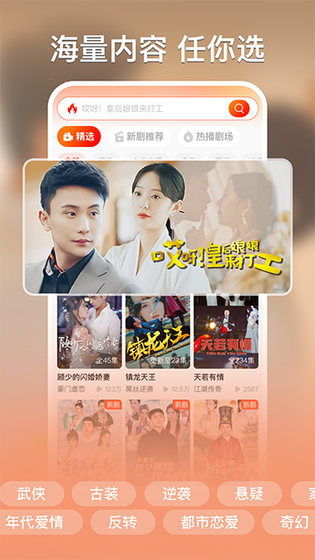 皇果短剧 - AI全新打造高清短剧 Hero图