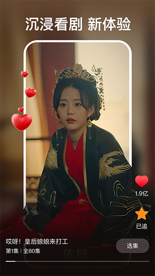 皇果短剧 - AI全新打造高清短剧 Hero图